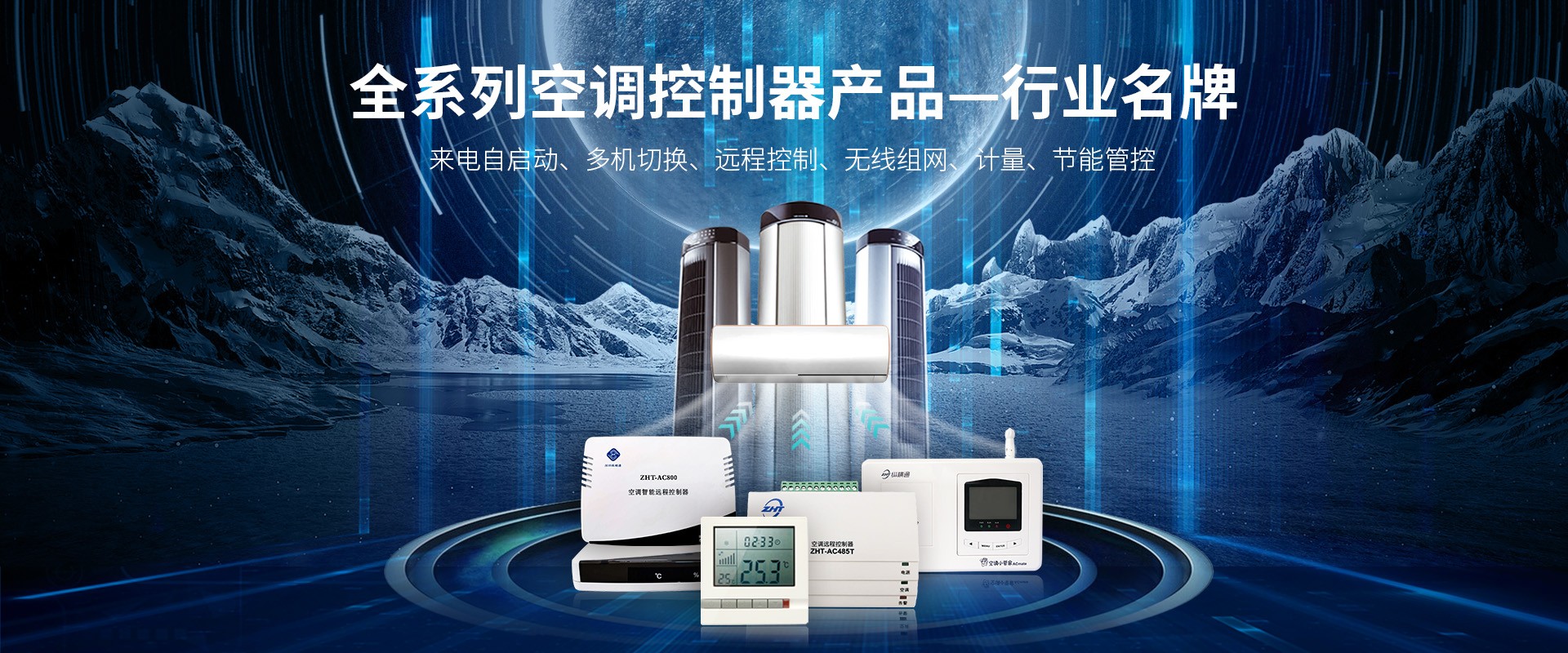 空調(diào)控制器多少錢一個(gè)