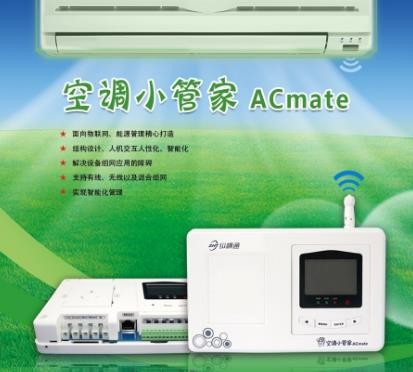 空調(diào)控制器是什么 空調(diào)控制器是什么