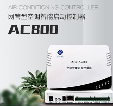 空調(diào)控制器是什么 空調(diào)控制器是什么
